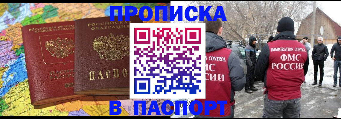 пропишу в квартире в Сураже