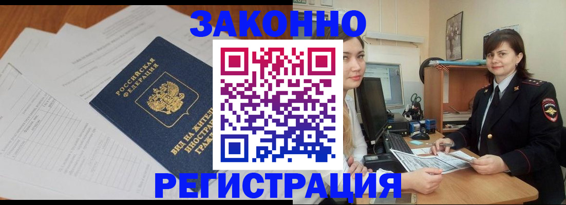 прописка от собственника в Сураже