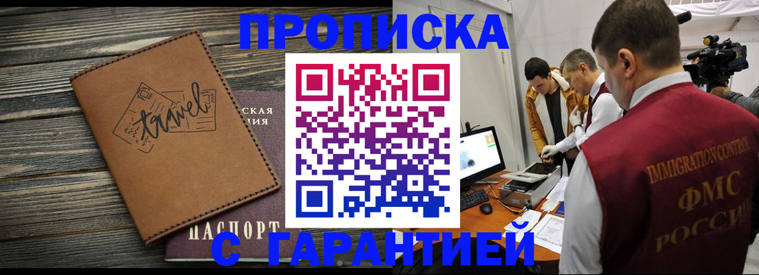 прописка паспорт в Сураже